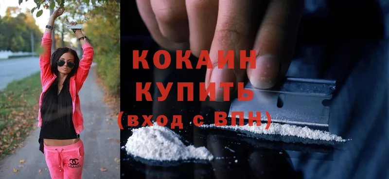 Cocaine 97% Гремячинск