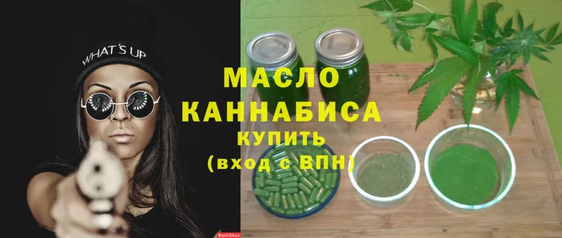 Дистиллят ТГК THC oil  купить наркоту  Гремячинск 